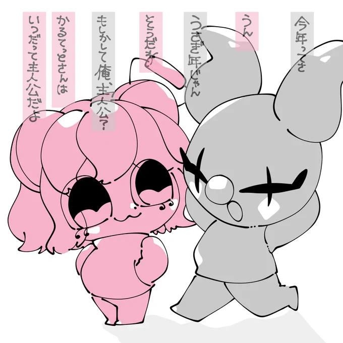 会話捏造(という名の妄想)ちゃんとさんで新年あたりにこんな話をしてほしい…#じら絵ちゃん#ぴくてっと#bintrollFA 