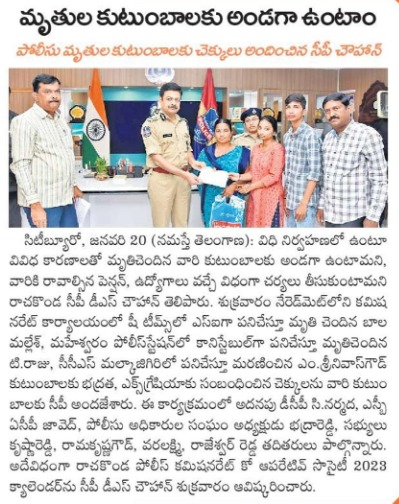 MalkajgiriCop's tweet photo. #CP_Rachakonda Sri #D_S_Chauhan_IPS handed over the cheques of ex gratia to the family of Bala Mallesh SI of @sheteams_rck, T Raju PCO of @MaheshwaramPS & M Srinivas Goud of #CCS_Malkajgiri who died in the line of duty. #Addl_DCP Admin,#ACP_SB, Bhadra Reddy & others participated. https://t.co/QimemcML3S