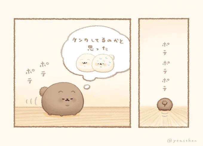 ( ・ᴥ・ )🍴おやつ会議⑦
明日でラスト... 