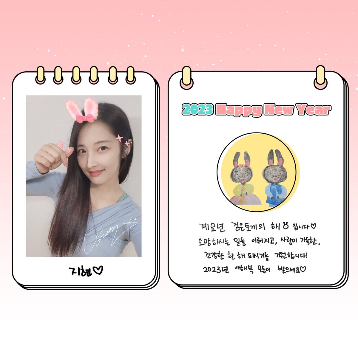 urbanwent_twt's tweet photo. [💌]

𝙃𝙖𝙥𝙥𝙮 𝙇𝙪𝙣𝙖𝙧 𝙉𝙚𝙬 𝙔𝙚𝙖𝙧🎊

소망하는 모든 일들 이루시길 바라며🍀☘️
올해도 얼반웍스 아티스트들에게
변함없는 사랑 부탁드립니다💖

행복한 계묘년🐰 새해 복 많이 받으세요🙇‍♂️

#남지현 #성태 #서석진 #오재웅
#설날 #LunarNewYear
#얼반웍스 #URBANWORKS https://t.co/iry1p9YX6M