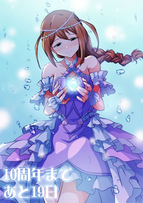 ミリオンライブ10周年まで残り19日!かいそーさん()の企画にお誘いいただき、このみさんを担当させていただきました!これからも末永く応援させてくださいな!#てづくりの39カウントダウン 