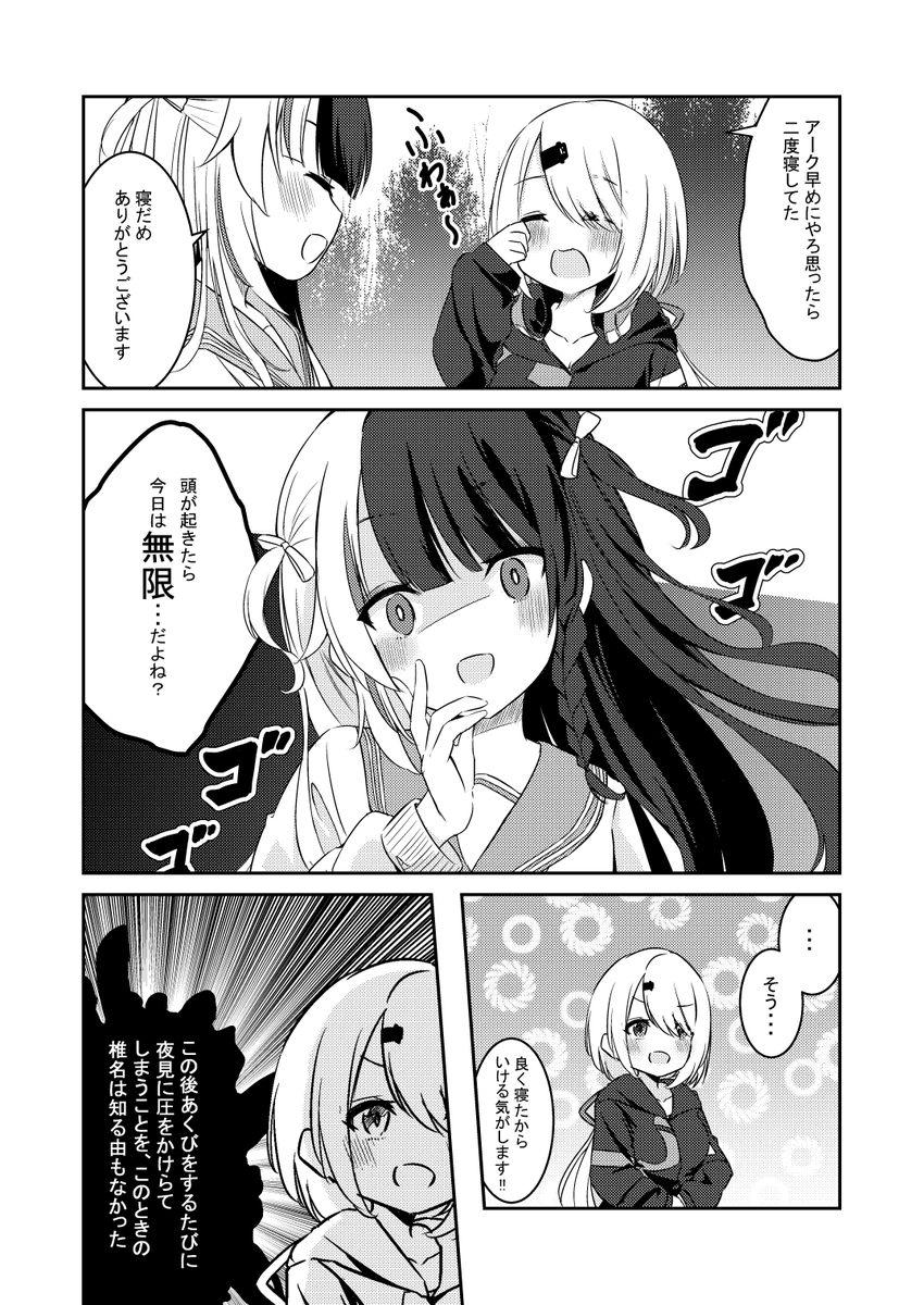 無限にARKがやりたい夜見さん #しいなーと #れなの鳥っくあーと 