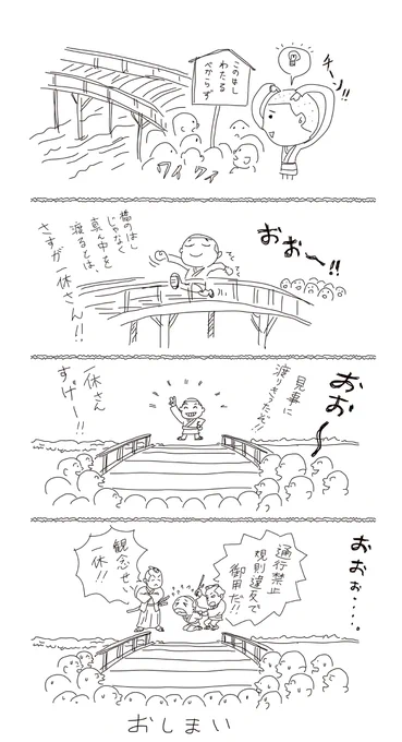 一休さんのX(旧Twitter)漫画(155件)【新着順】｜2ページ目