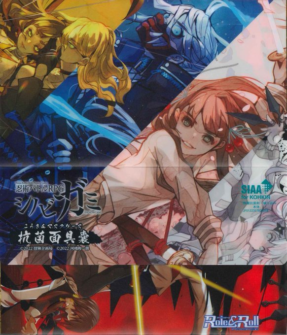 墜落世界TRPG(基本+サプリ「正面衝突」セット)