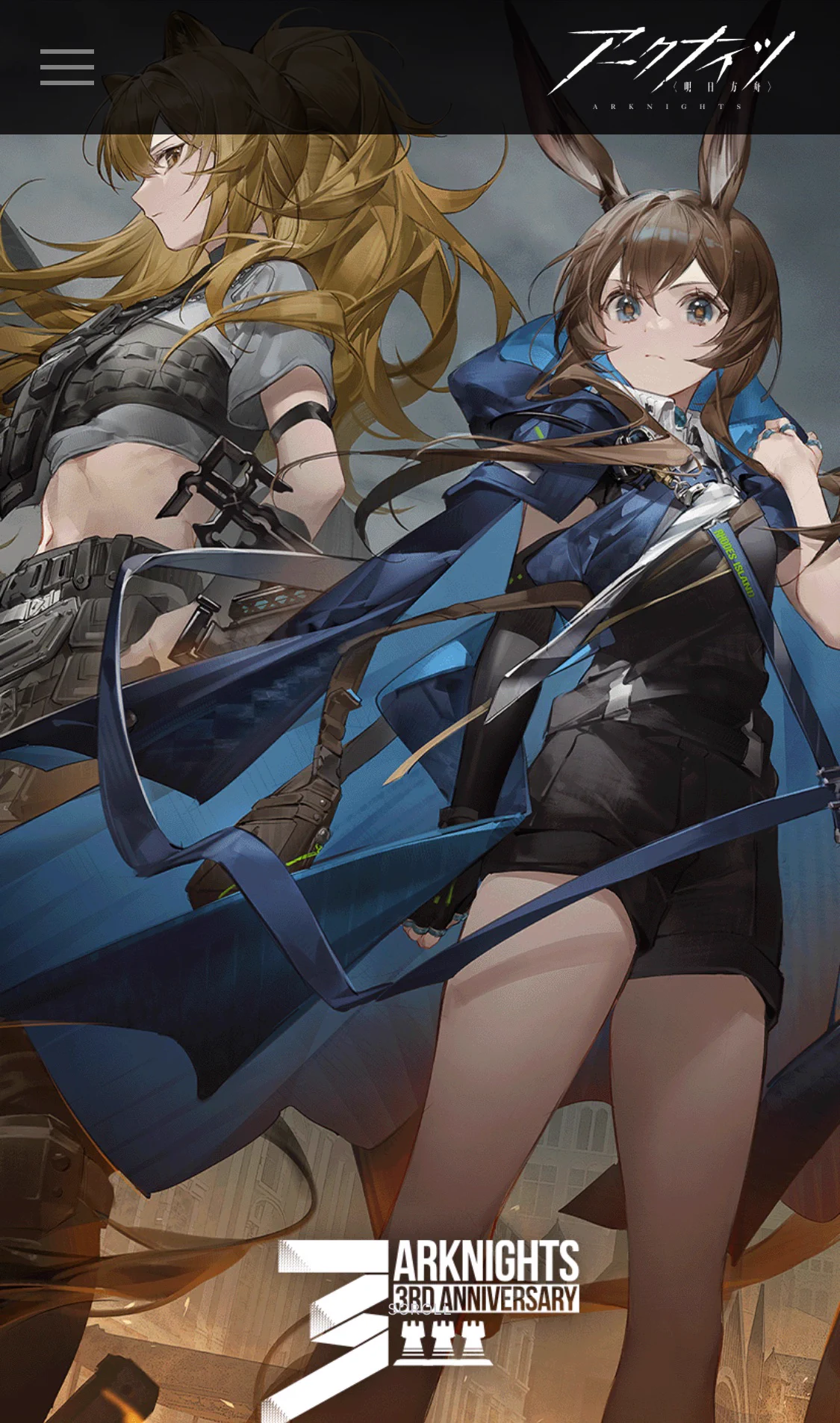 アークナイツ公式 on X: 