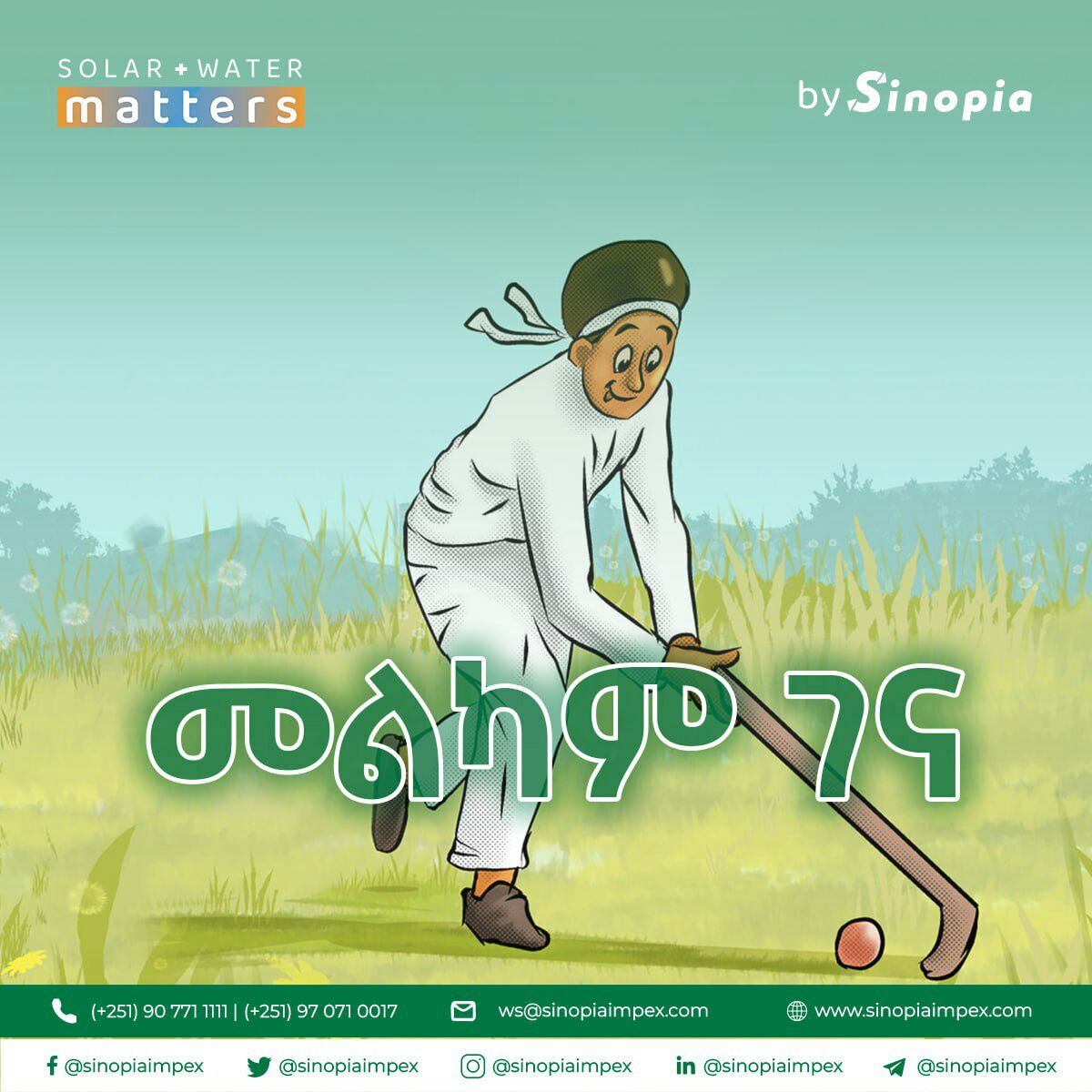 SinopiaImpex's tweet photo. እንኳን ለብርሃነ ልደቱ በሰላም አደረሳችሁ! 

ሳይኖፒያ ለመላው የክርስትና እምነት ተከታዮች በደስታና በስኬት የተሞላ የገና በዓል ይመኛል።

መልካም በዓል!
Sinopia wishes you a Merry Christmas! May this holiday season bless you with joy and success. https://t.co/Q9xJ7z1sYh