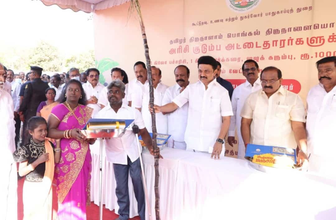 தமிழர் திருநாளாம் பொங்கல் திருநாளையொட்டி அரிசி குடும்ப அட்டைதாரர்களுக்கு பச்சரிசி, சர்க்கரை, முழு கரும்பு, 1000 ரூபாய் பணம் மற்றும் வேட்டி, சேலை வழங்கும் நிகழ்ச்சியை மாண்புமிகு தமிழ்நாடு முதலமைச்சர் அவர்கள் இன்று தெட்ஙகிவைத்த நிகழ்ச்சியில் கலந்துக்கொண்ட போது..

#MKstalin #DMK
