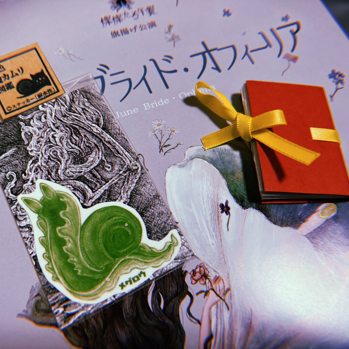 #夢交の螺旋
ほくほくグッズたち 