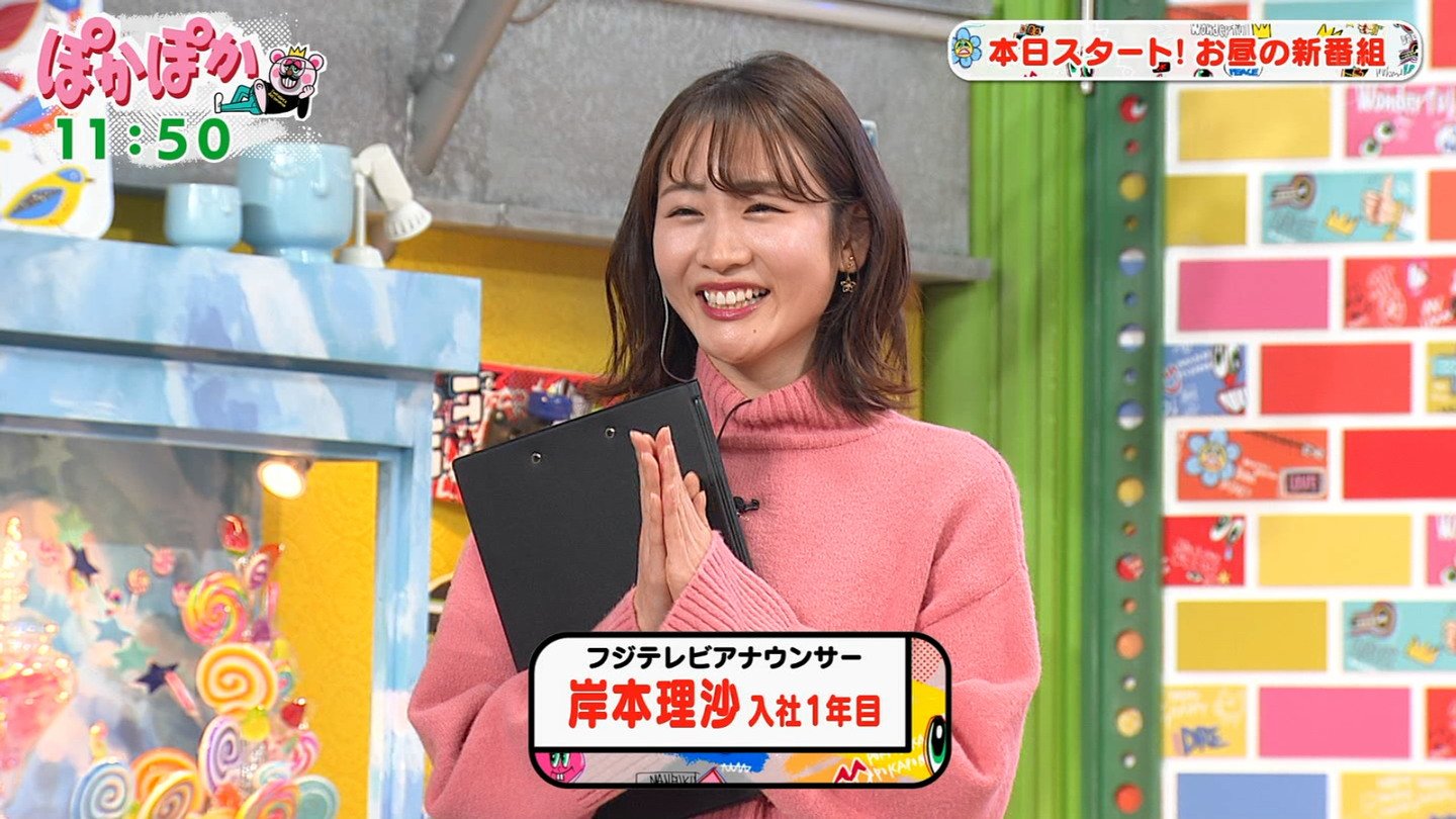 岸本理沙アナ、4月から「めざまし8」MC就任を手荒く祝福され