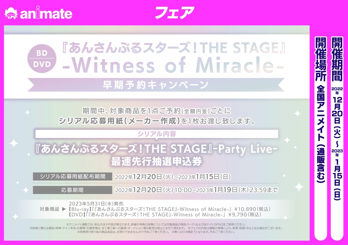 アニメイト仙台 Animatesendai Twitter アニメイト仙台 Animatesendai Twitter