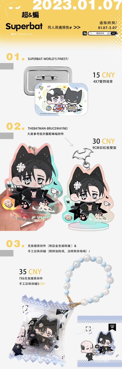 211168N's tweet photo. #superbat
🚀🦇
制作了新周边，依然在之前的地址~
🛒淘宝店铺：周游列车

【淘宝】https://t.co/Zeg0Yf5Vve CZ3457 「【预售】SUPERBAT超蝙同人周边合集——@ N」

⏰预售时间1.7-2.7

·这次的戒指更换了仿珐琅工艺，很推荐购入！
·以及先行宣传一下p3的蝙蝠猫猫玩偶~
请多多支持🫶🏻🥰 https://t.co/A7P0ugmkaS