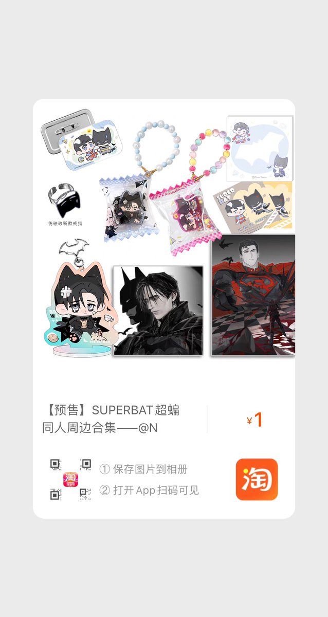 211168N's tweet photo. #superbat
🚀🦇
制作了新周边，依然在之前的地址~
🛒淘宝店铺：周游列车

【淘宝】https://t.co/Zeg0Yf5Vve CZ3457 「【预售】SUPERBAT超蝙同人周边合集——@ N」

⏰预售时间1.7-2.7

·这次的戒指更换了仿珐琅工艺，很推荐购入！
·以及先行宣传一下p3的蝙蝠猫猫玩偶~
请多多支持🫶🏻🥰 https://t.co/A7P0ugmkaS