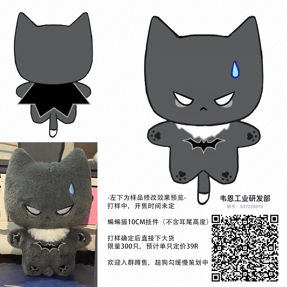 211168N's tweet photo. #superbat
🚀🦇
制作了新周边，依然在之前的地址~
🛒淘宝店铺：周游列车

【淘宝】https://t.co/Zeg0Yf5Vve CZ3457 「【预售】SUPERBAT超蝙同人周边合集——@ N」

⏰预售时间1.7-2.7

·这次的戒指更换了仿珐琅工艺，很推荐购入！
·以及先行宣传一下p3的蝙蝠猫猫玩偶~
请多多支持🫶🏻🥰 https://t.co/A7P0ugmkaS