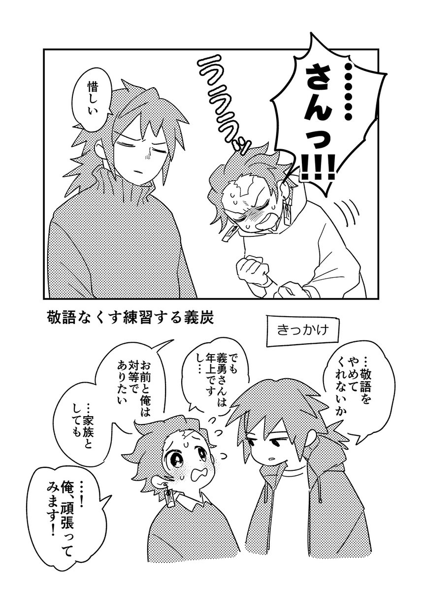 1/8の義炭ペーパー イベントありがとうございました!お疲れ様でした～～～!!
イベントは楽しいですね!!
次は6月…?とりあえずどこか出ます。よろしくお願いします! 