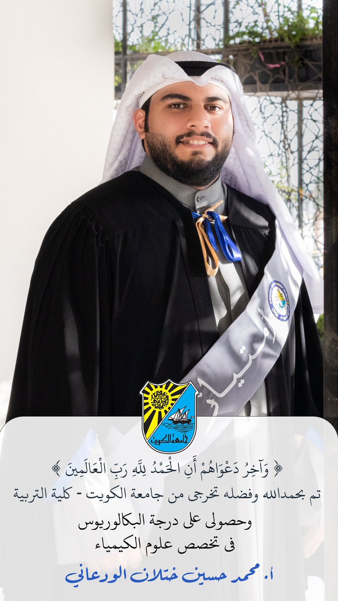 zain7mod's tweet image. ﴿ وَآخِرُ دَعْوَاهُمْ أَنِ الْحَمْدُ لِلَّهِ رَبِّ الْعَالَمِينَ ﴾