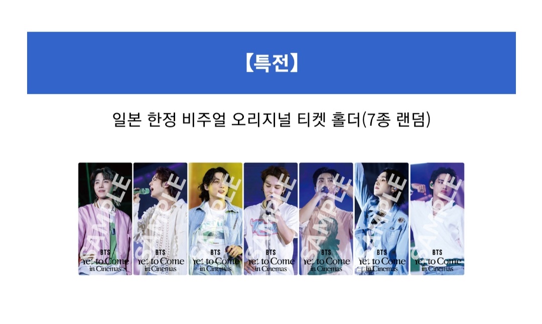 echopeotstage's tweet photo. @screenxofficial 일본 특전... https://t.co/grE7gZwi0X
