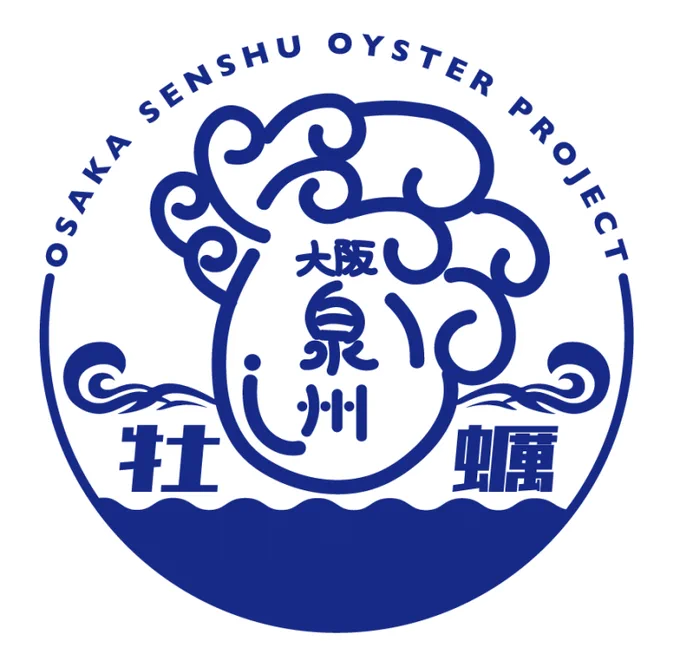 https://t.co/nCllYroGzQ
大阪泉州牡蠣フェス、ロゴが可愛い。 
