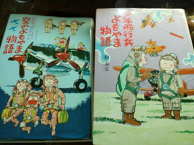 実家に帰ると読んじゃう、よもやま物語2冊 