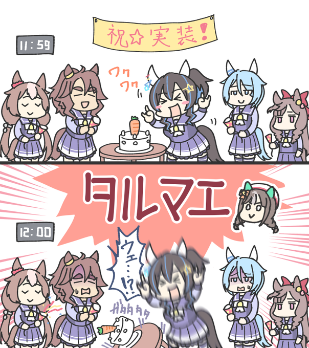 ヘリオス実装祝賀会。 