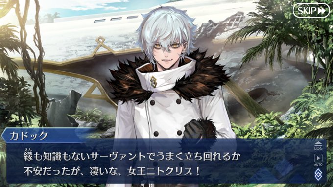 カドック ゼムルプス の評価や評判 感想など みんなの反応を1日ごとにまとめて紹介 ついラン