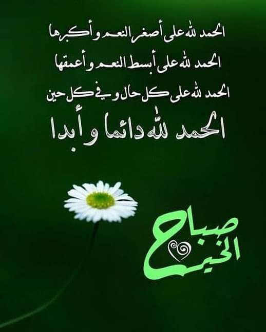 الحمد لله
