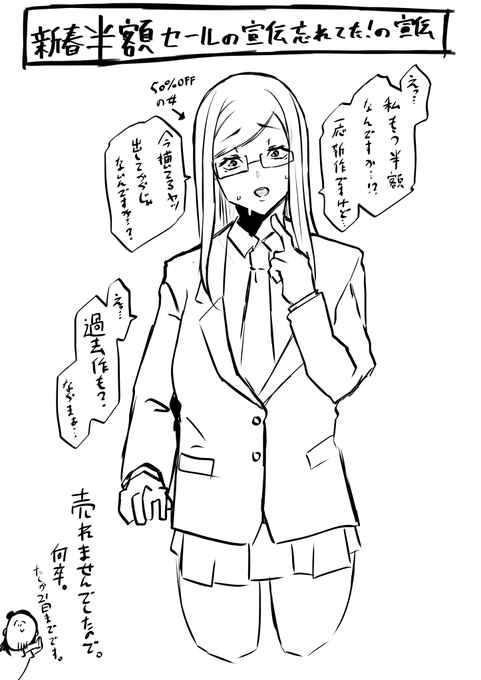 新春半額セールやってます
たしか21日までだった気がする。
今月いっぱいにすればよかったね!
是非に。

🔥FANZA🔥
https://t.co/yumQHasXOp
🔥DLsite🔥
https://t.co/YlSOFkUkww 