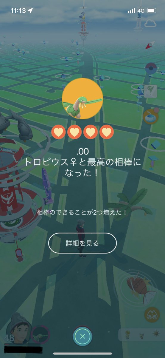 ポケモンgo トロピウスの入手方法 能力 技まとめ 攻略大百科