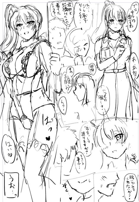 命令されるのが好きなサラ
今思うとミルクホール間宮(前作)の方も普通の服→脱いだらスケベ下着って流れにすれば昼から夜の姿へ変わっていく感じでエロさが増したかも知れん… 