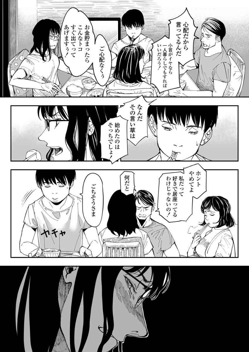 [R-18] 姉貴のエロ垢見つけたら #漫画 #オリジナル #るりいろシュガー #サークル三崎 #無料で読めるエロ漫画 #実姉 #近親相姦 #復讐 #エロ垢 https://t.co/eTyNrBPBVT 