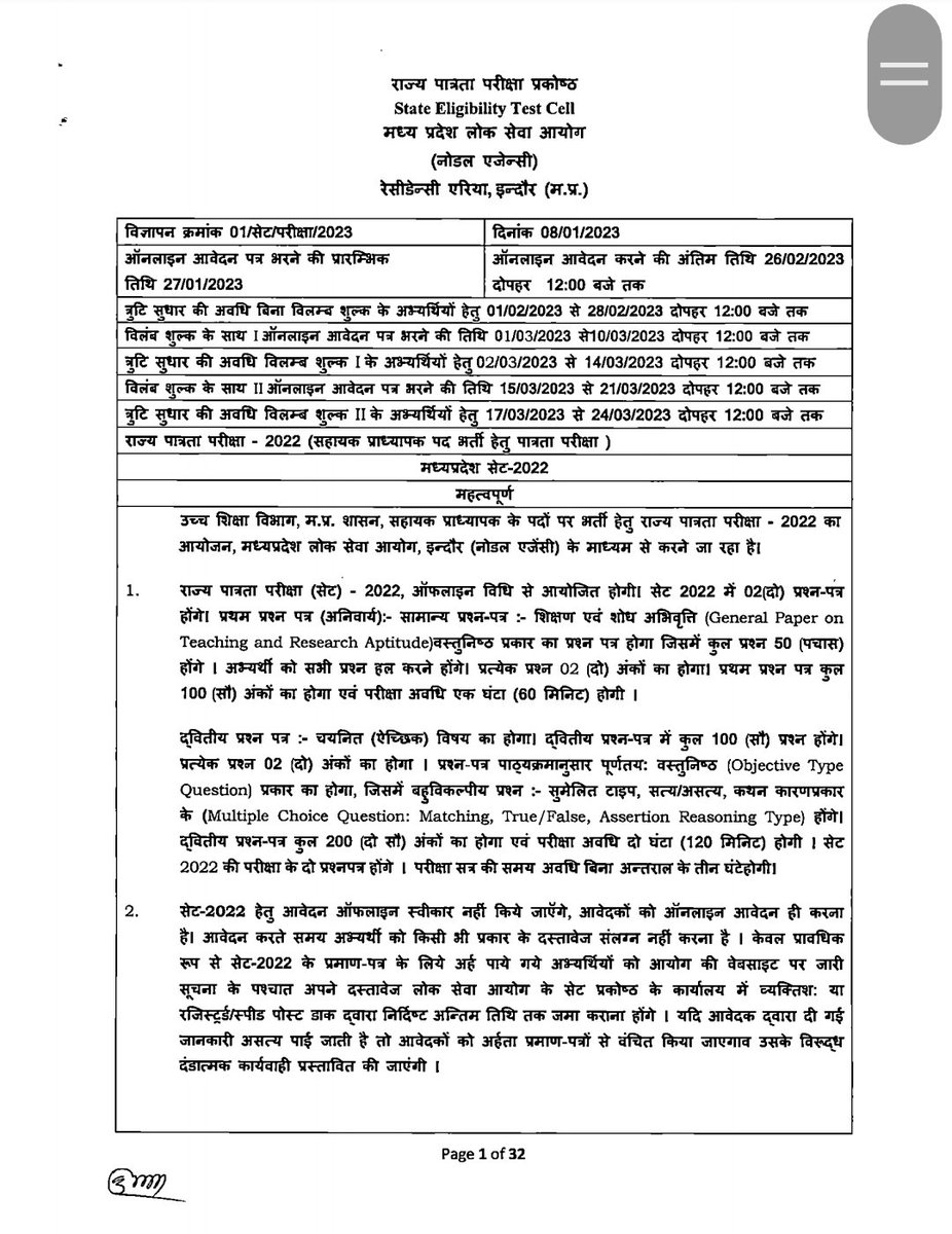 Radhejat1983's tweet photo. म.प्र.लोक सेवा आयोग द्वारा आयोजित सेट एग्जाम मे कृषि विषय को शामिल नही किया गया जबकि नई शिक्षा नीति के अंतर्गत स्नातक स्तर के विषयो कृषि विषय जैसे वर्मी कंपोस्टिंग ऑर्गेनिक फार्मिंग मधुमक्खी पालन रेशम पालन नर्सरी प्रबंधन इत्यादि विषय BA स्नातक बीएससी स्नातक मे पढ़ाया जा रहा है https://t.co/NCPMmaCFTq