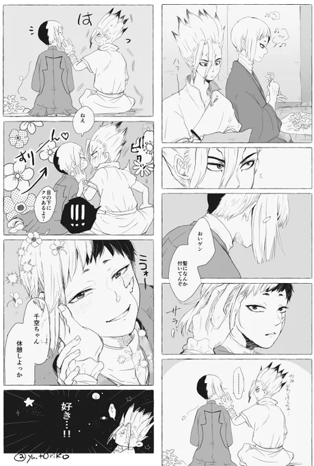 初描き千ゲをリメイクしてみた
2020→今 