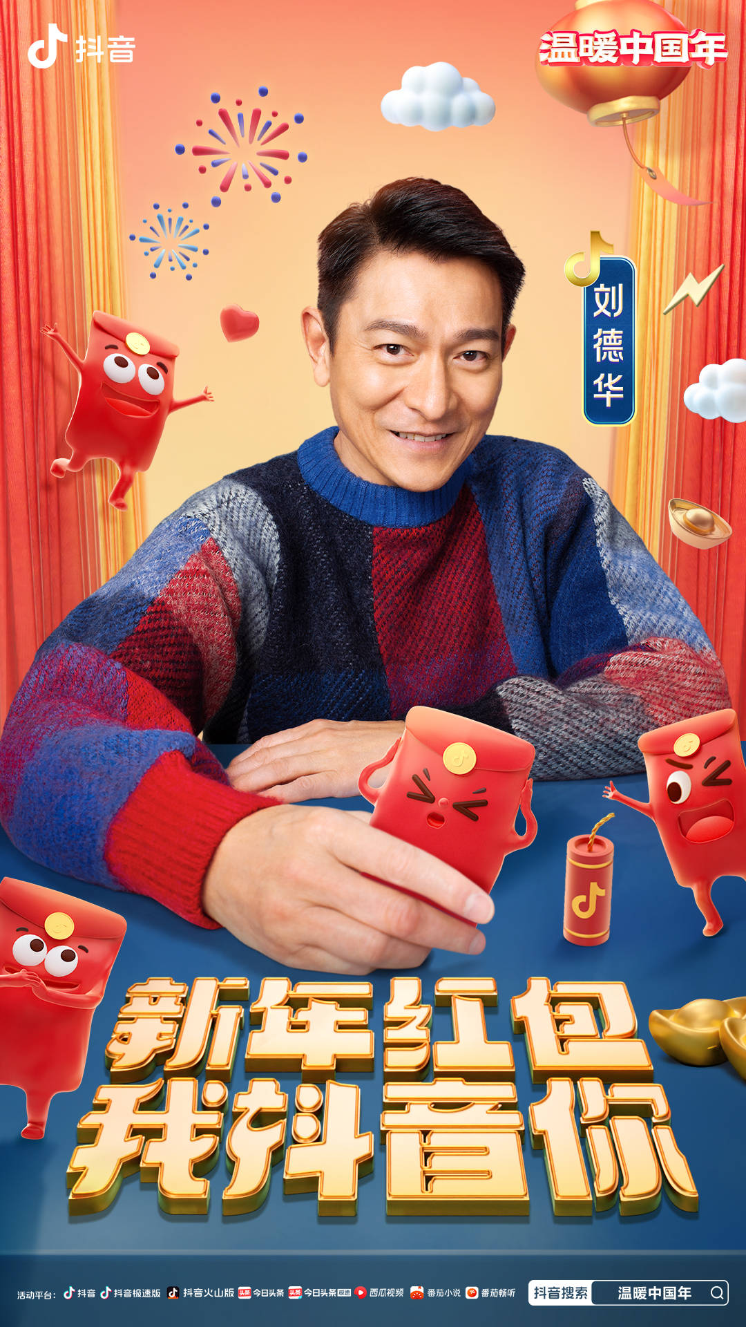 liying-on-twitter-2023-douyin-warm-china-year-send-chinese-new-year