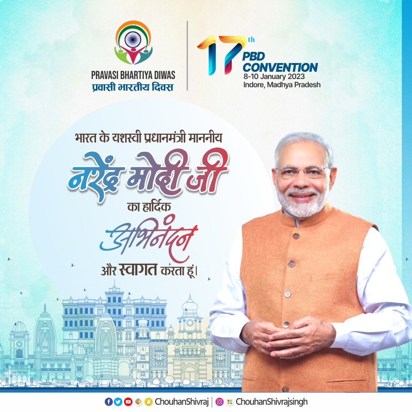 ChouhanShivraj's tweet photo. 17वें #प्रवासी_भारतीय_दिवस सम्मेलन में भाग लेने इंदौर पधार रहे हमारे यशस्वी प्रधानमंत्री श्रीमान @narendramodi जी का स्वागत करते हुए धरा हर्षित, वातावरण गुंजित और हम गौरवान्वित हैं।
#PM_at_PBDIndore
#PBDIndore https://t.co/6tYKtwxDY3