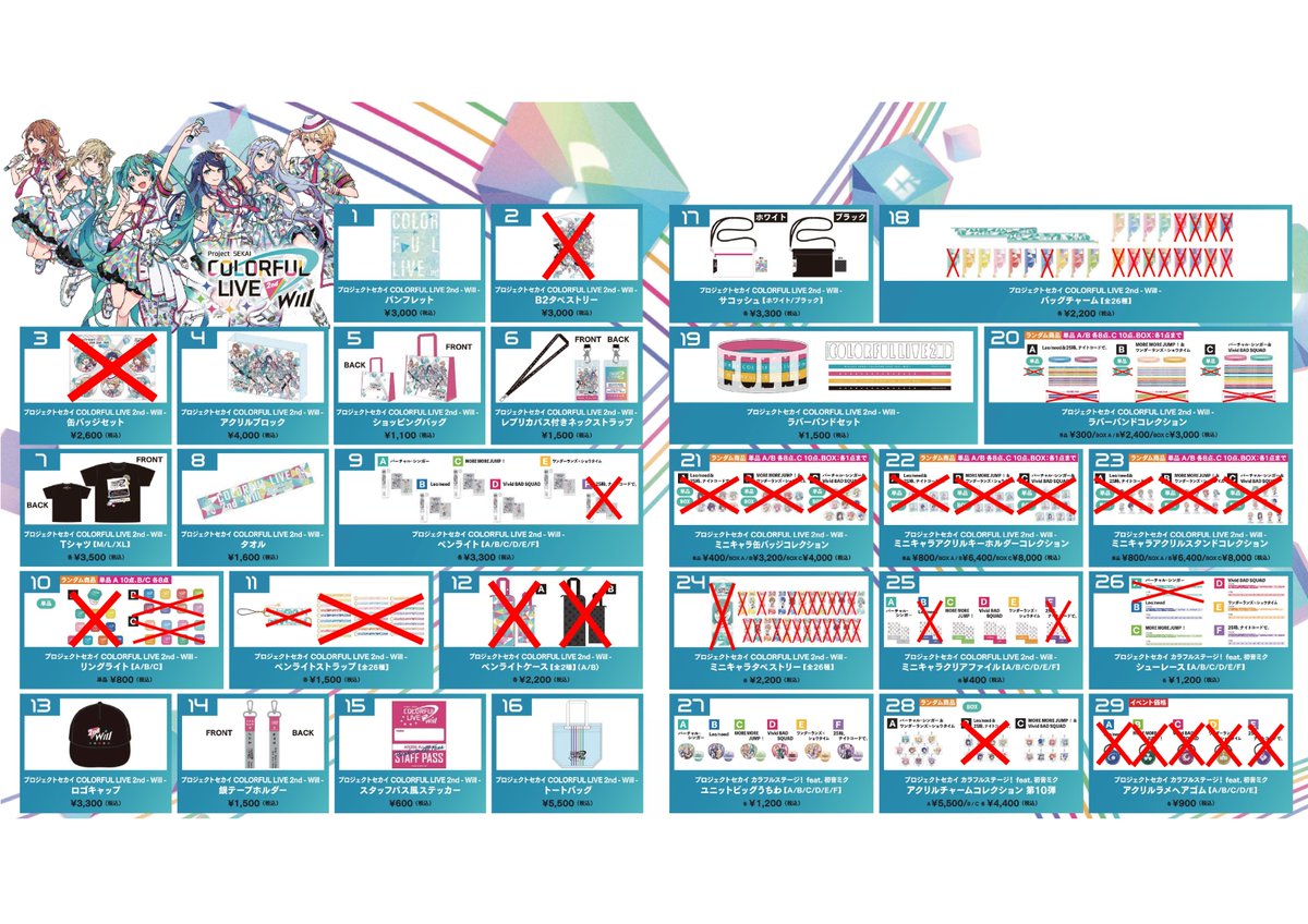 セカライ 2nd 当日物販売情報📢 ・21番 ミニキャラ缶バッジ