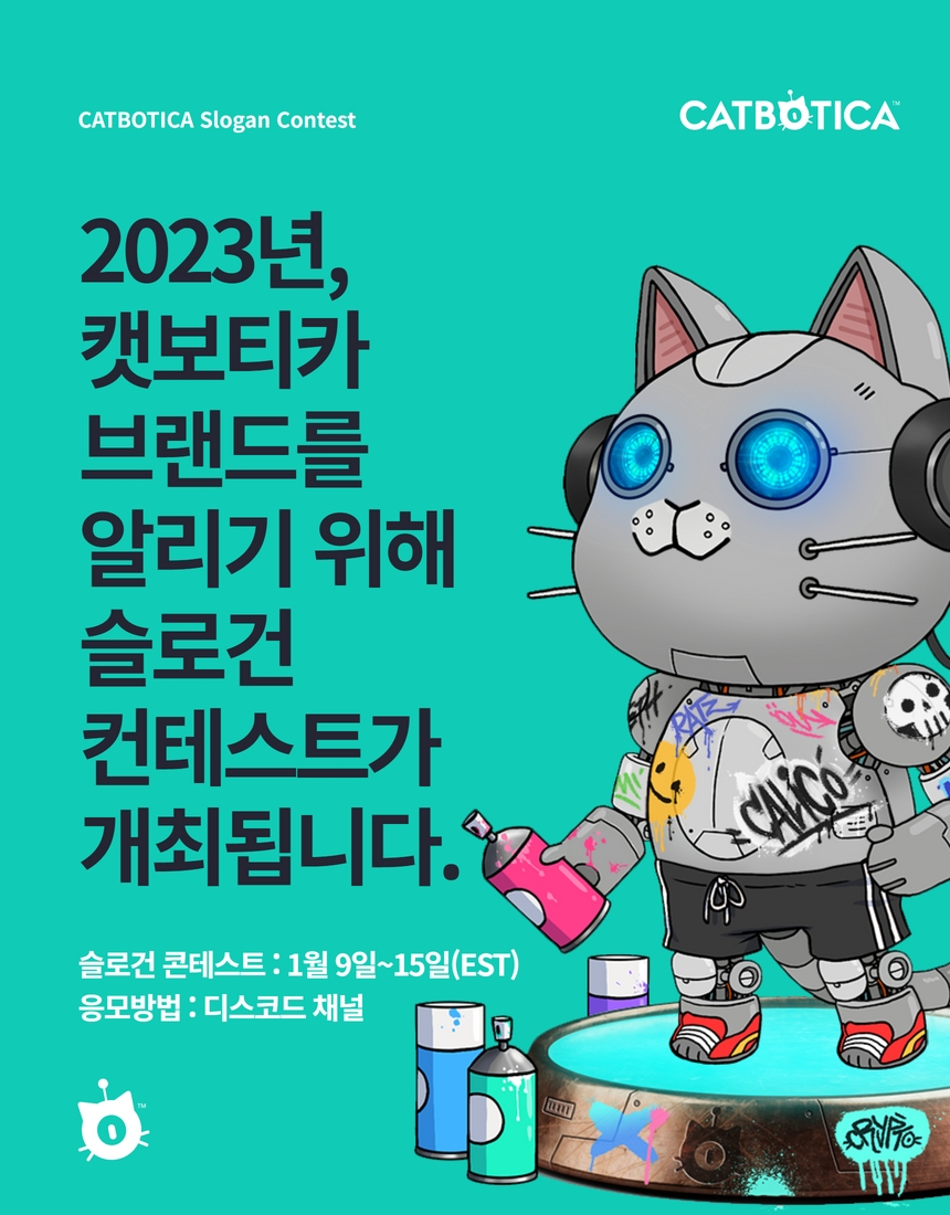 CATBOTICA_kr's tweet photo. 2023년, 캣보티카 슬로건 컨테스트가 개최됩니다! 
#CATBOTICA #SLOGANCONTEST https://t.co/V4PXuERc6A