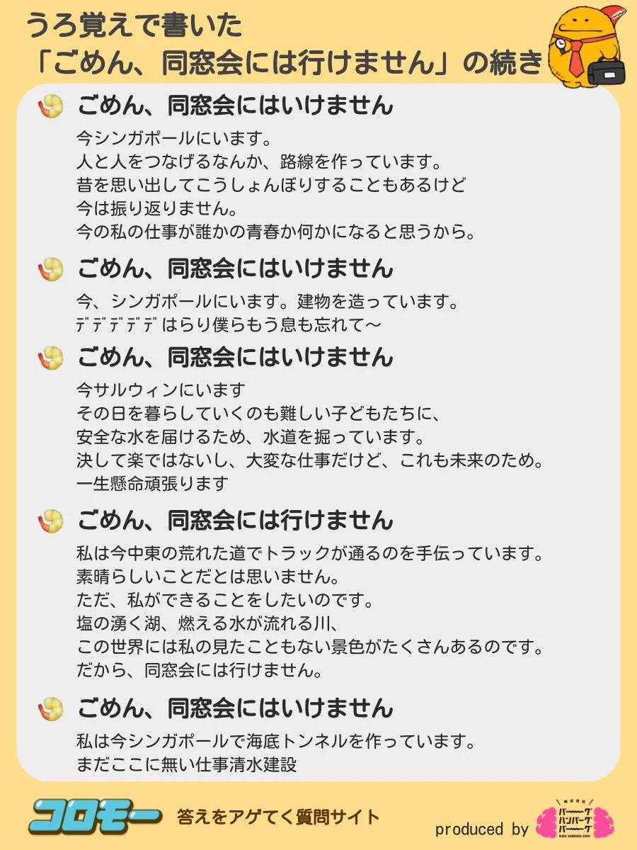 公の場での発言・インタビュー報道記録