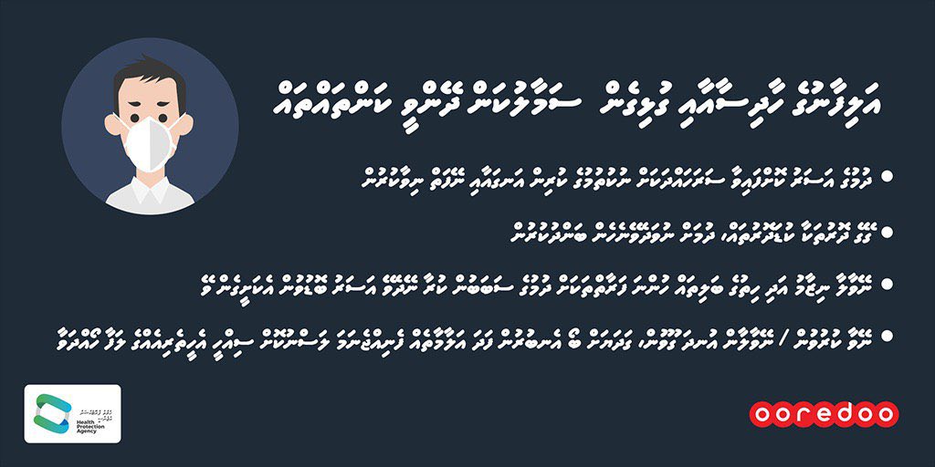 އަލިފާނުގެ ހާދިސާއާއި ގުޅިގެން ސަމާލުކަން ދޭންވީ ކަންތައްތައް