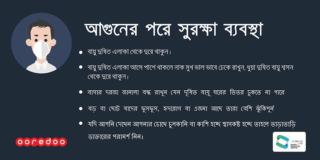Health Protection Agency (@hpa_mv) on Twitter photo 