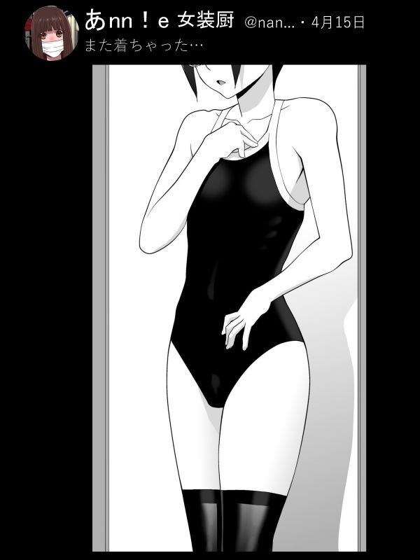 知らぬ間に義妹に作られていたアカウントで義妹に送っていた画像がこっそり投稿されたいた。本人がそれを知らされる話が「義妹のインフルエンサー」 