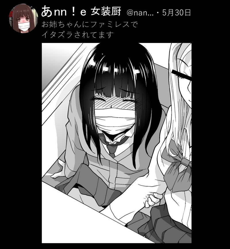 義兄にアカウントが渡された後も義妹も共有していて自撮りではない画像も投稿されている 