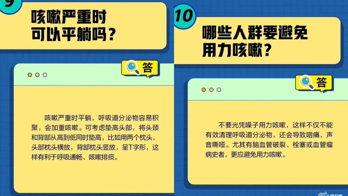 转阴后为啥还一直咳？关于咳嗽的10个问题