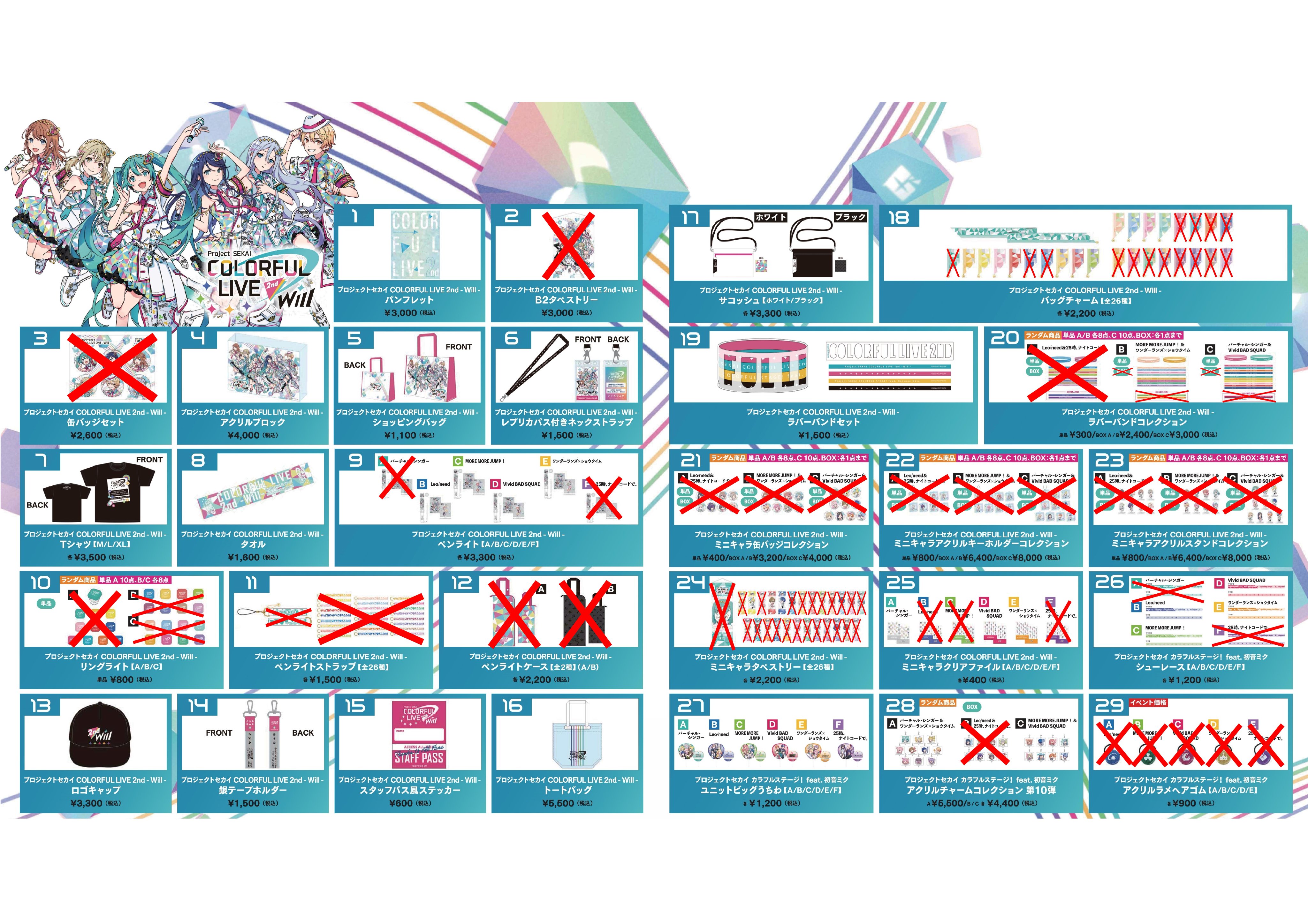 プロジェクトセカイ COLORFUL LIVE 4th - Unison -【セカライ プロジェクトセカイ COLORFUL LIVE 4th - Unison -【セカライ