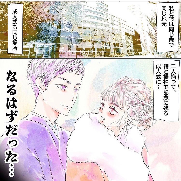 Fuuuuumix_0808's tweet photo. 成人の日にペアリングを投げ捨てた結果…1/2
#漫画が読めるハッシュタグ https://t.co/9aPpBIOrGR