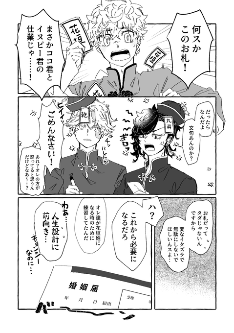 🎍が道士の11BDきょんし～パロ(ココ武、イヌ武) 