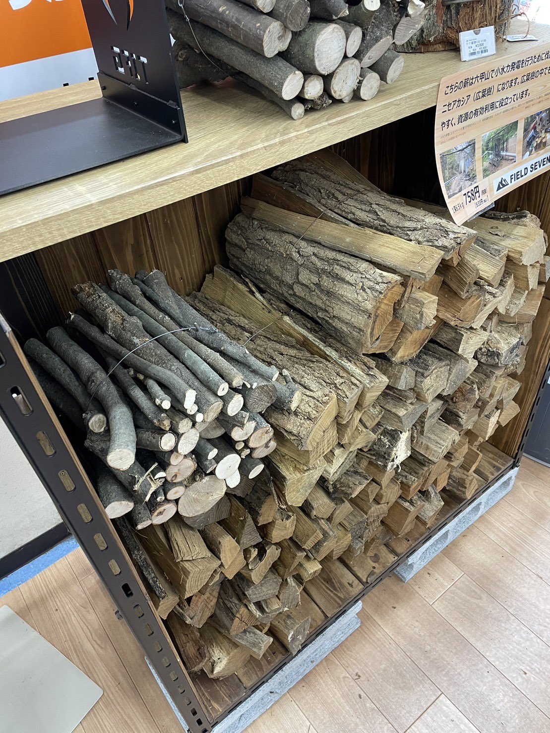 薪販売 ③ すぐ燃やせます