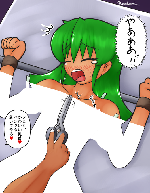 ツイッターで募集したお題より、ハサミでブラジャー切られるうちの子ウィンディを描いてみました!
白抜き無しはリンク先で

【拘束辱め】囚われの少女戦士・これからたっぷりと… | 眞家まかまか #pixiv https://t.co/AU2BF2WfhW 