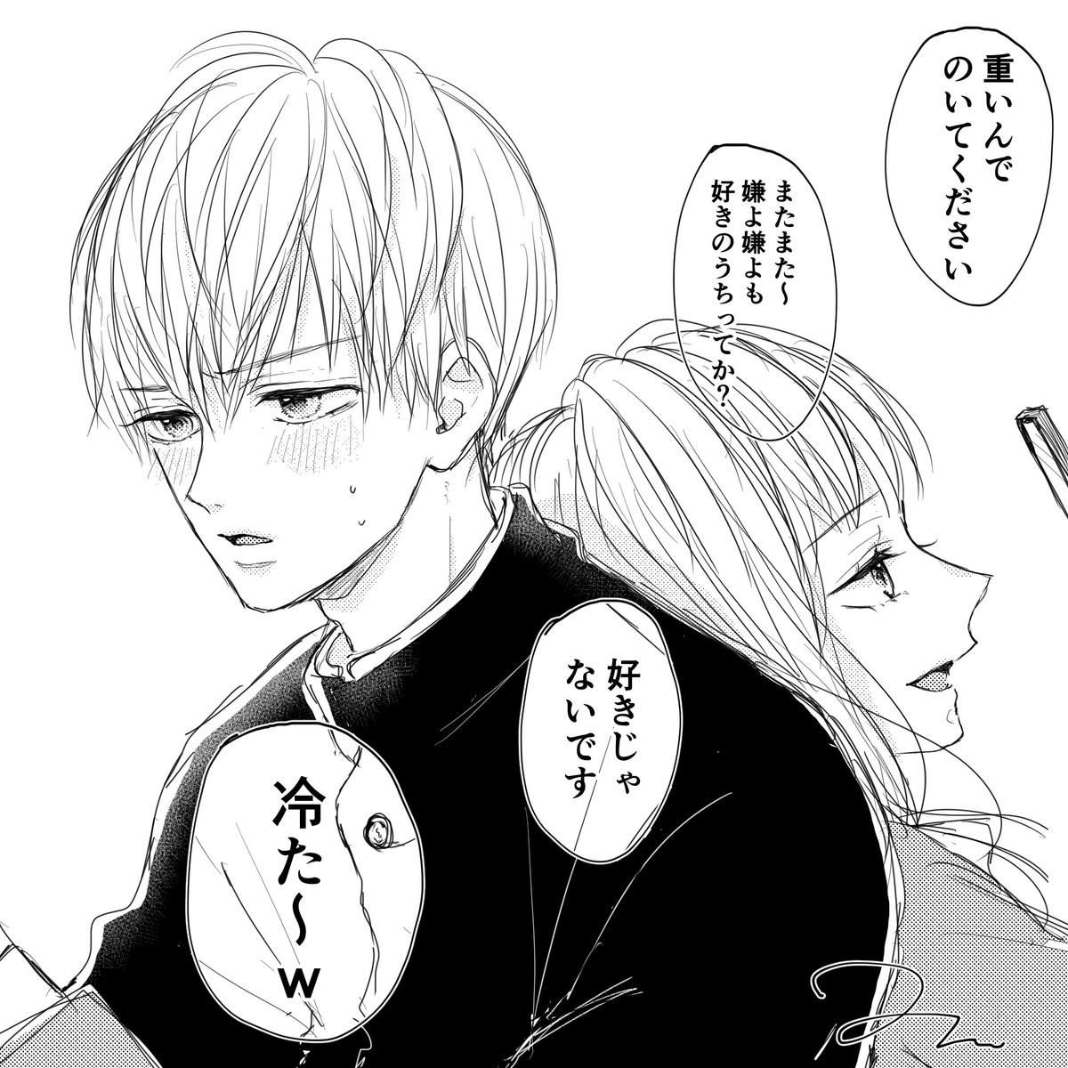 リクエストありがとうございました!
【最強ツンデレ年下男子】

…むしろ最弱… 