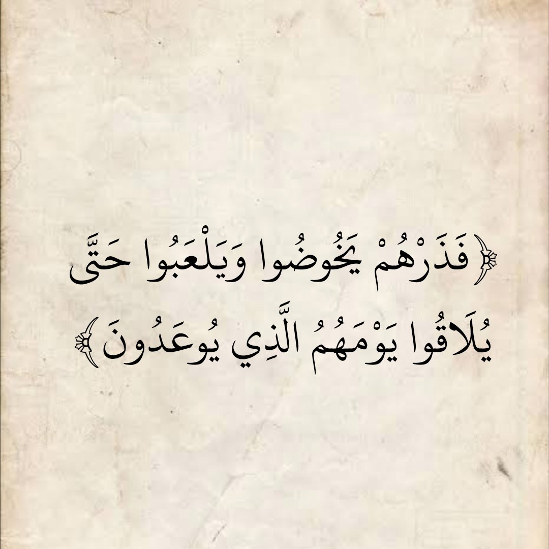 المُصْحَف (@almosahf) on Twitter photo 