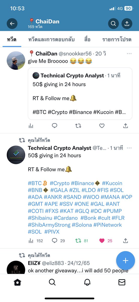 snookker56's tweet photo. @TechCryptoAnlst Bro 🙏🏻🙏🏻🙏🏻 https://t.co/QvZiYjWvZR