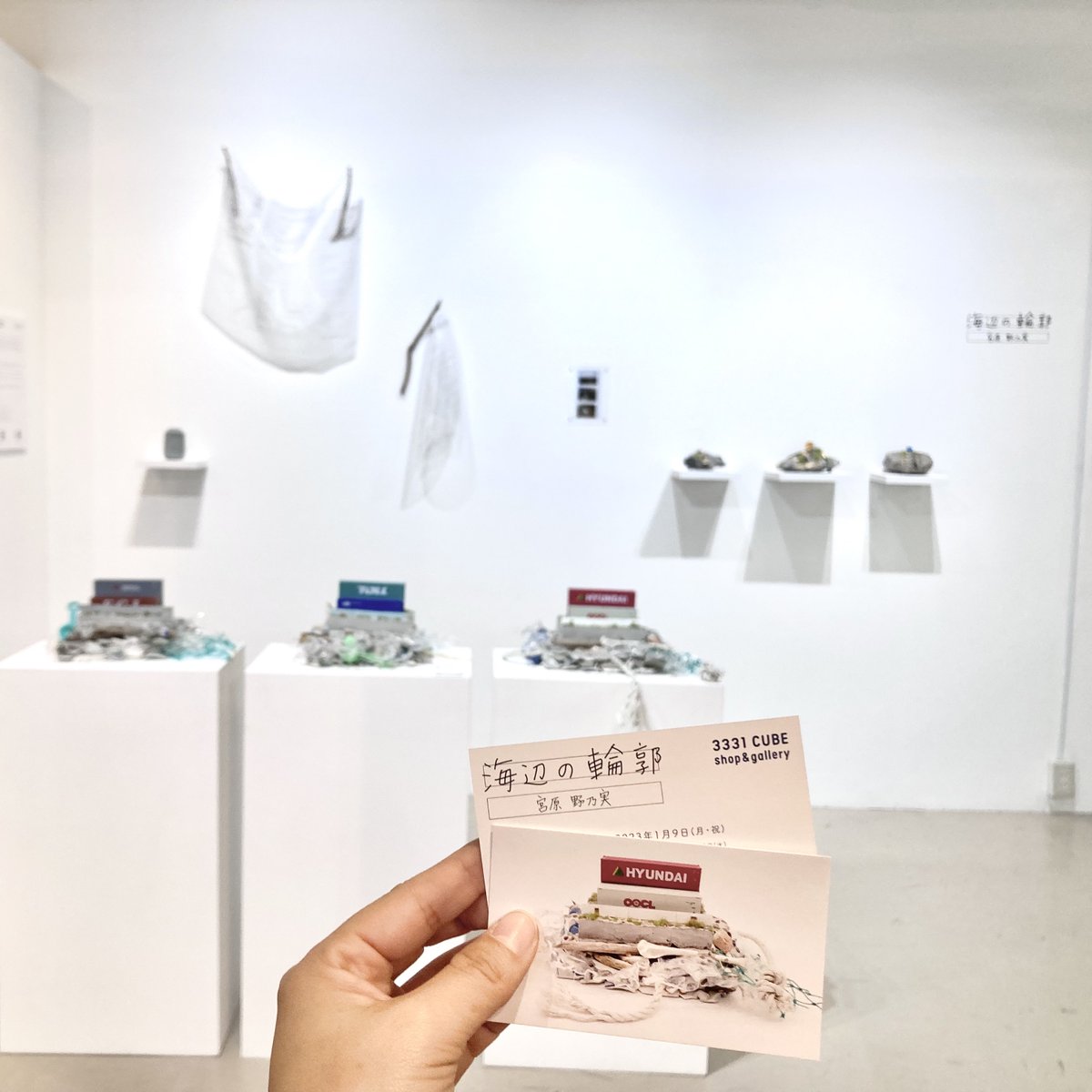 3331CUBE's tweet photo. 3331CUBEshop&amp;galleryでは開催中の宮原野乃実「海辺の輪郭」展は本日1/9(月・祝)が最終日。

様々な記憶を含んだ波によって侵食と堆積を繰り返す海岸線で拾い集めた断片を繋ぎ合わせ、自身が立っている大地の輪郭を確かめようと試みる為の作品群です。ぜひご高覧ください。
https://t.co/7GS9WSbxGQ… https://t.co/FyPnYtFPP8